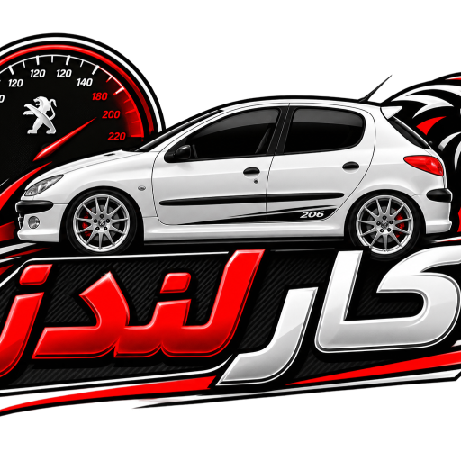 کار لند - CAR LANDZ